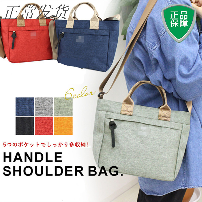 店主推荐日系乐天清新文艺口袋帆布手提斜挎包女AT-C2292