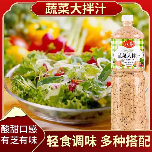 汉梁沙拉酱河南焙煎芝麻口