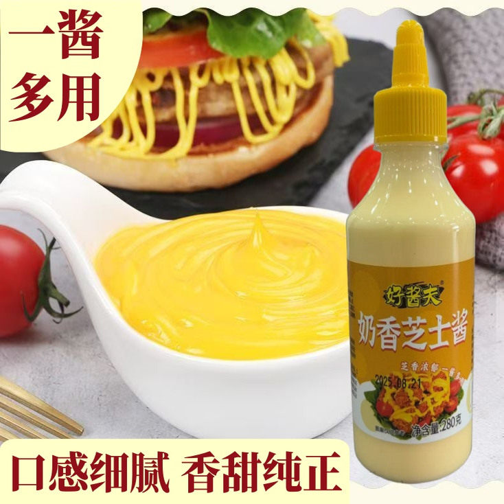 汉堡薯条炸鸡奶香芝士酱炸鸡酱
