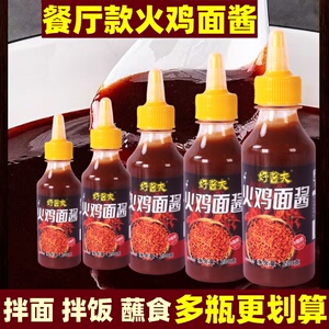 0脂肪韩式火鸡面酱料挤压瓶口