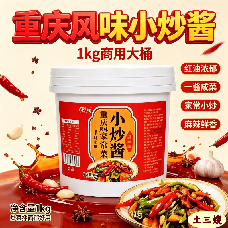 土三嫂小炒酱麻辣酱香回锅肉酱料