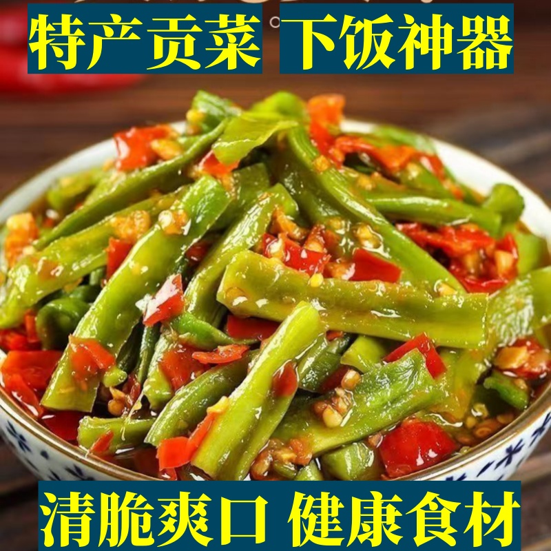 河南特产贡菜夹馍咸菜