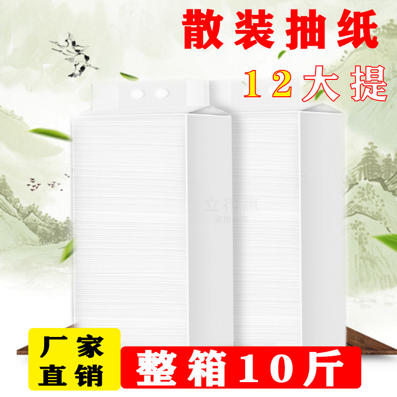 超大包悬挂式抽纸商用批发酒店挂平板式/抽取式/挂抽