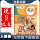 社RJ三年级起点pep英语三年级下册英语课本三年级下册英语书 小学3三年级下册英语书人教部编版 课本教材教科书人民教育出版 新华正版