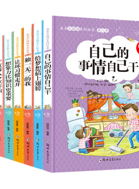 成长不烦恼系列丛书全套8册第二季老师班主任推荐小学生三四五六年级课外阅读书籍6-8-10-12-15岁励志畅销经典故事书儿童读物书目