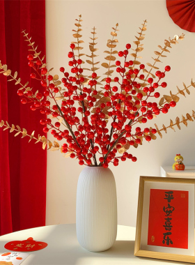 2026新年装饰花摆件年宵花仿真发财果红果假花花束摆设客厅花艺