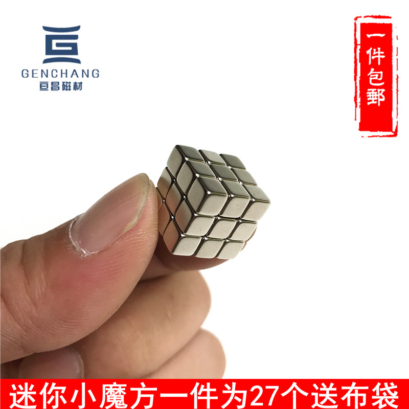 新品1件=27个送布袋强磁魔方磁铁迷你小吸铁石圆黑板贴冰箱贴包邮