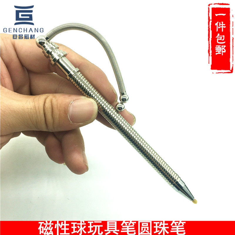 强磁珠多功能减压笔磁性金属铁圆珠笔玩具学生缓解压力神奇磁铁笔