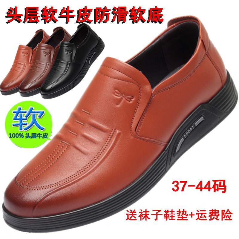 红蜻蜓男鞋正品商务休闲男士真皮休闲皮鞋