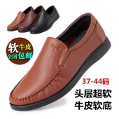 正品 商务休闲男士 真皮软皮软底爸爸鞋 红蜻蜓男鞋 防臭驾车皮鞋 男77