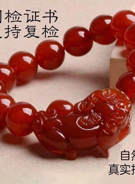 男款款玛瑙红玛瑙貔貅男女士情侣