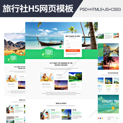 bootstrap5网页旅游公司html5模板响应式web设计dw代码css3毕作业