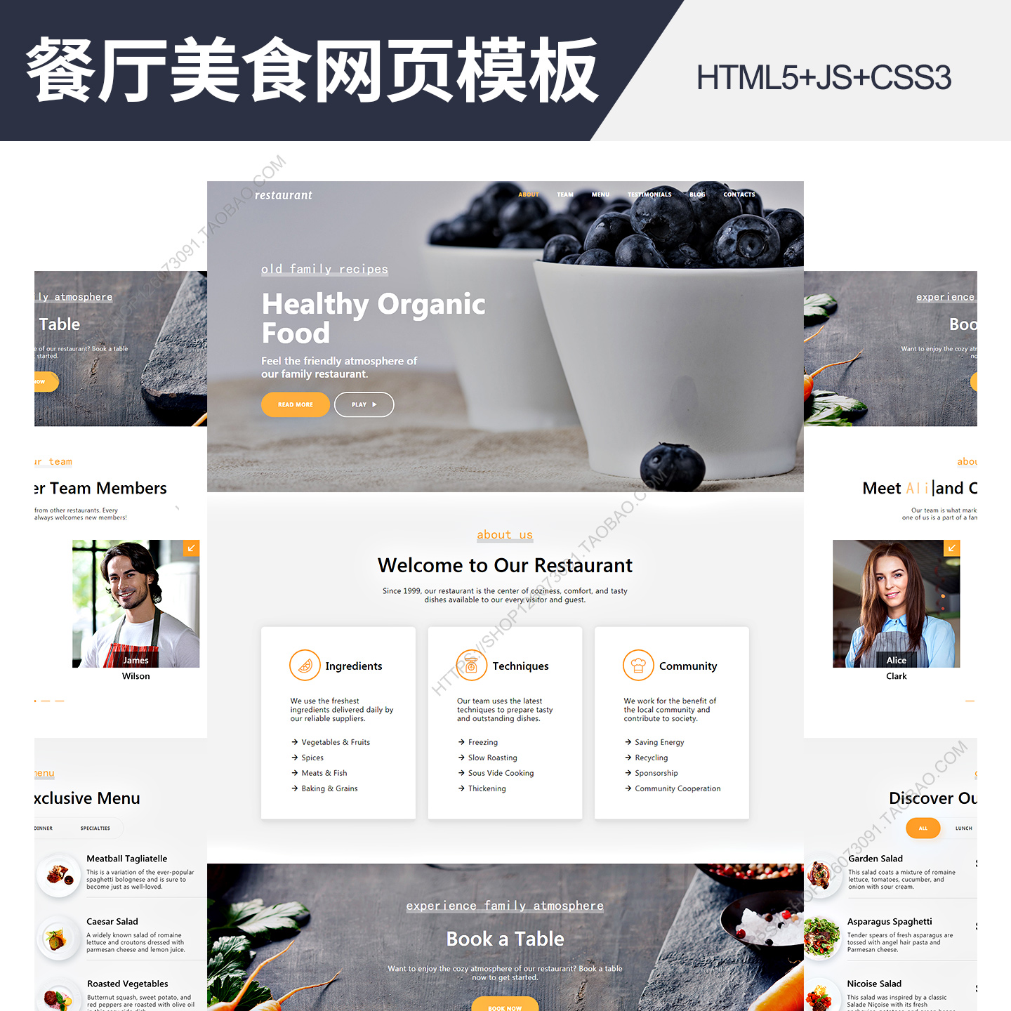 餐厅美食网页html5模板 欧美蔬果餐饮网站html5+js+css3前端设计 商务/设计服务 设计素材/源文件 原图主图