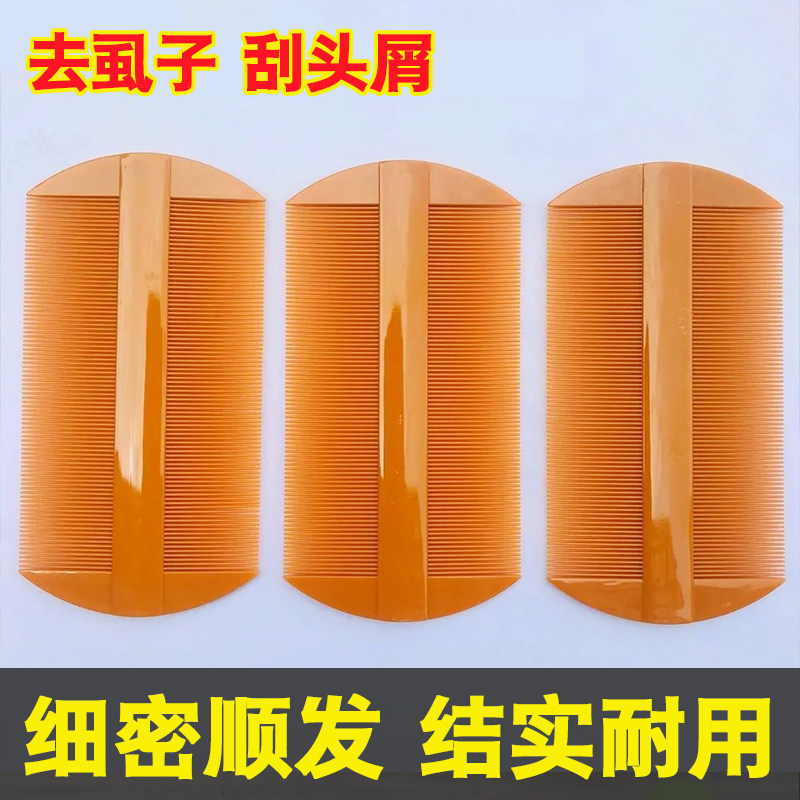 篦子虱子梳超密齿加密梳子细儿童梳篦