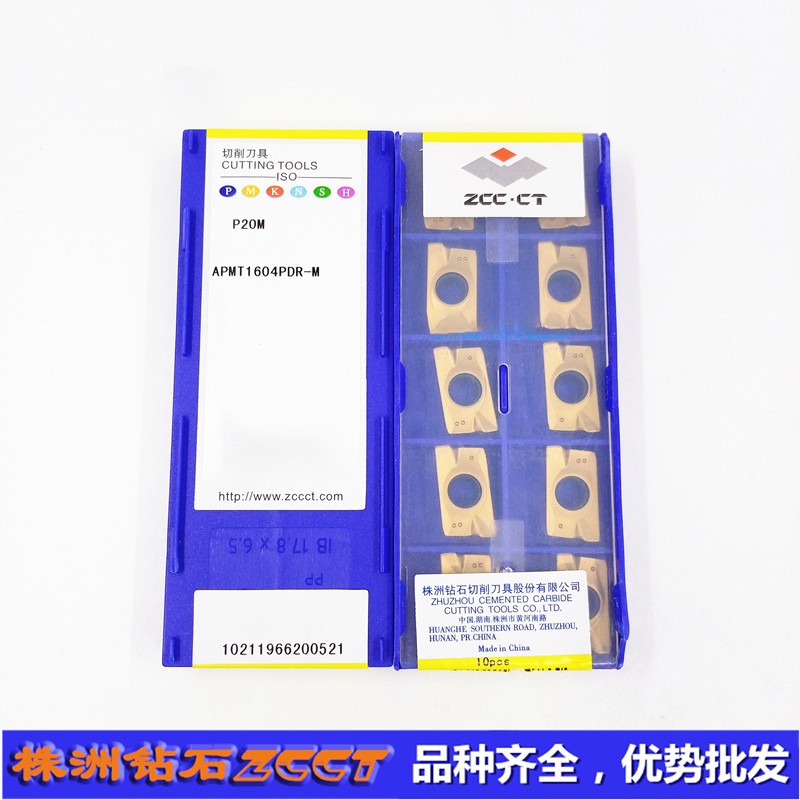 株洲钻石APMT11T3PDR-M APMT1604PDR-M P20M P20T 替代杜龙卡