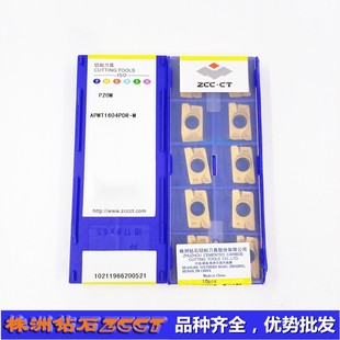 株洲钻石APMT11T3PDR-M APMT1604PDR-M P20M P20T 替代杜龙卡