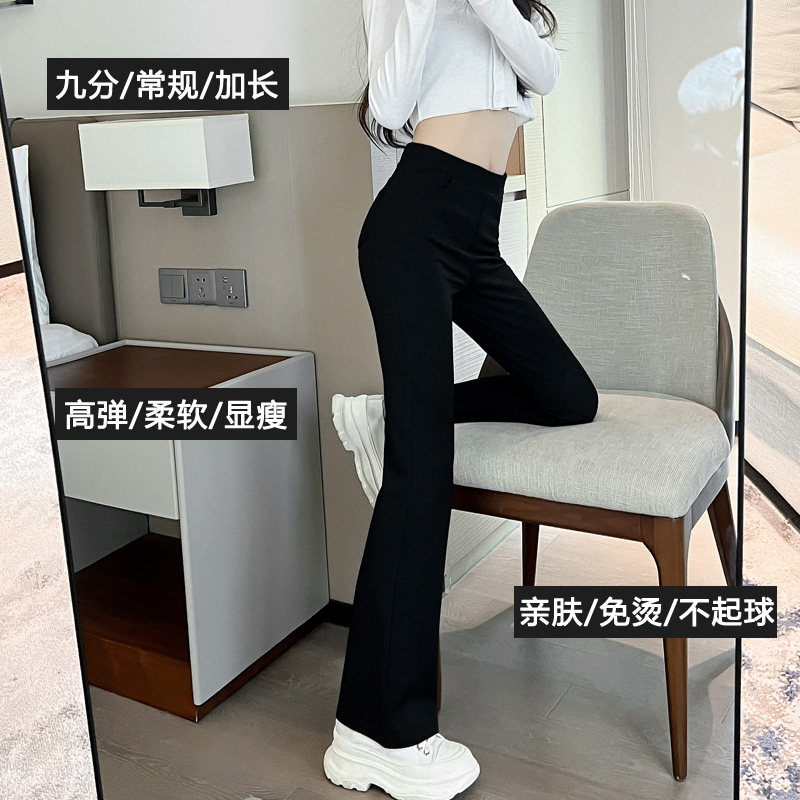 黑色高腰喇叭裤加长款女休闲裤薄款显瘦九分大码阔腿微喇拖地裤子