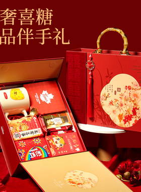 结婚喜糖成品伴手礼盒高档大号