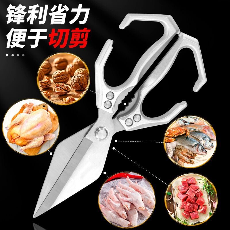 全钢鸡骨剪商用杀鱼剪刀加厚夹核桃剪鸡脚爪骨头剪烤肉剪厨房剪刀