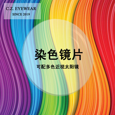 树脂配墨镜定制太阳眼镜