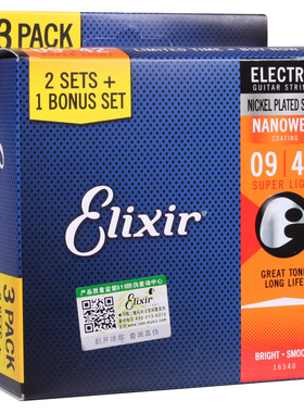 Elixir 电吉他弦伊利克斯三套装 NANOWEB镀膜吉他琴弦3套装09 010