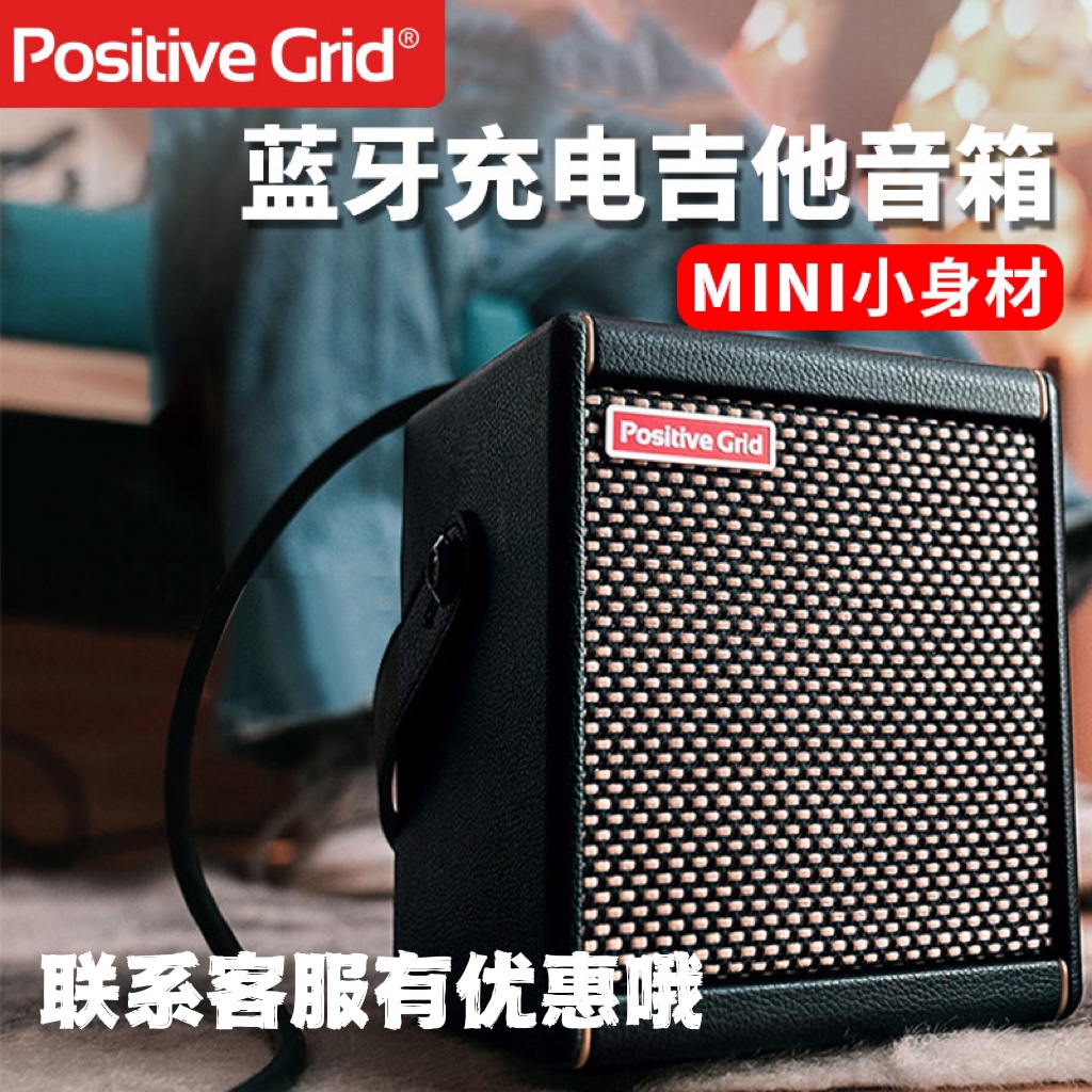 PositiveGrid充电蓝牙音箱Spark Mini支持吉他贝司自带声卡内录