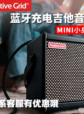 PositiveGrid充电蓝牙音箱Spark Mini支持吉他贝司自带声卡内录