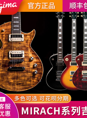 新款升级Tagima塔吉玛MIRACH T LP初学者男女新手电吉他套装