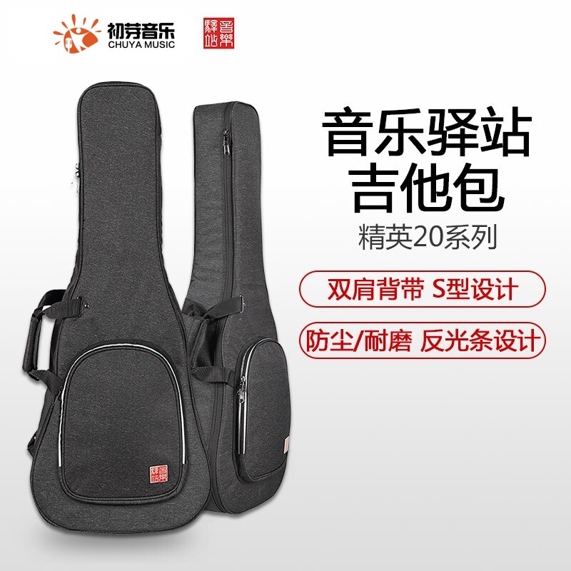 Music Area音乐驿站 精英RB-20古典民谣旅行贝斯电吉他包贝司琴包