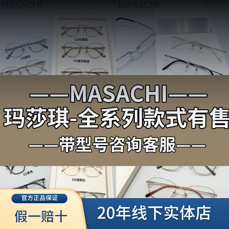 玛莎琪镜架纯钛超轻可配度数镜片