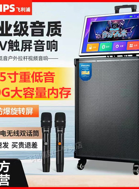 飞利浦329E户外视频k歌音响家庭ktv无线蓝牙直播广场舞显示屏音箱