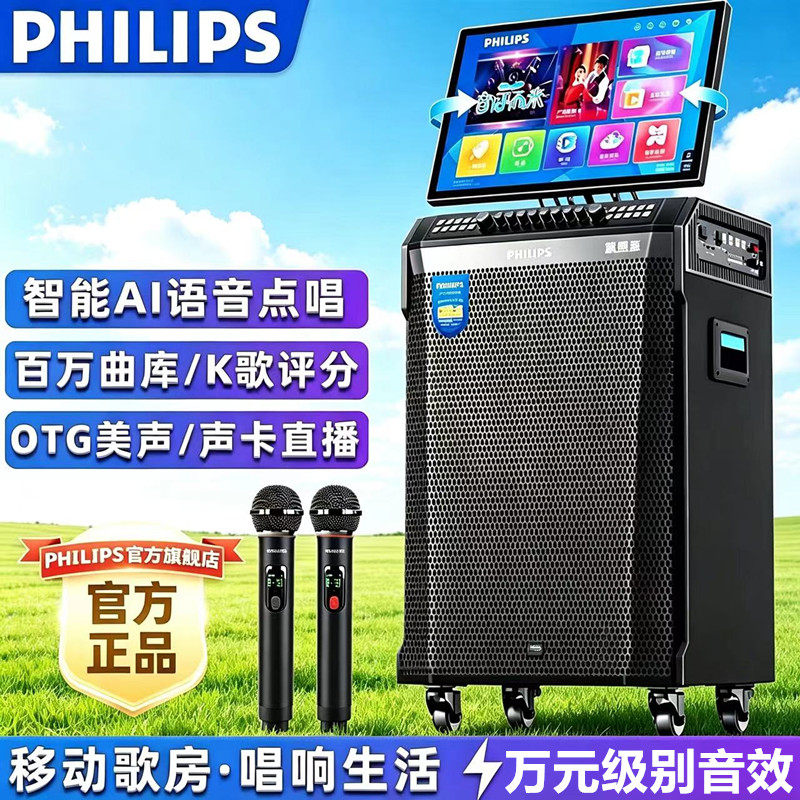 飞利浦SD660A户外视频音响家庭ktv无线蓝牙直播广场舞显示屏音箱