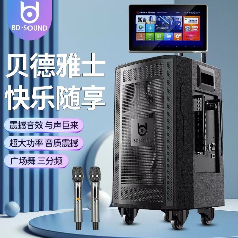 贝德雅士1269大功率户外K歌音响