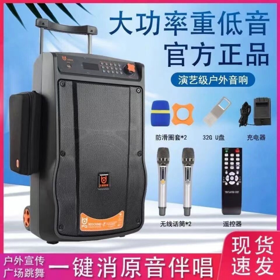 贝德盘古15寸户外音响无线蓝牙优盘拉杆K歌大功率广场舞音箱1568E