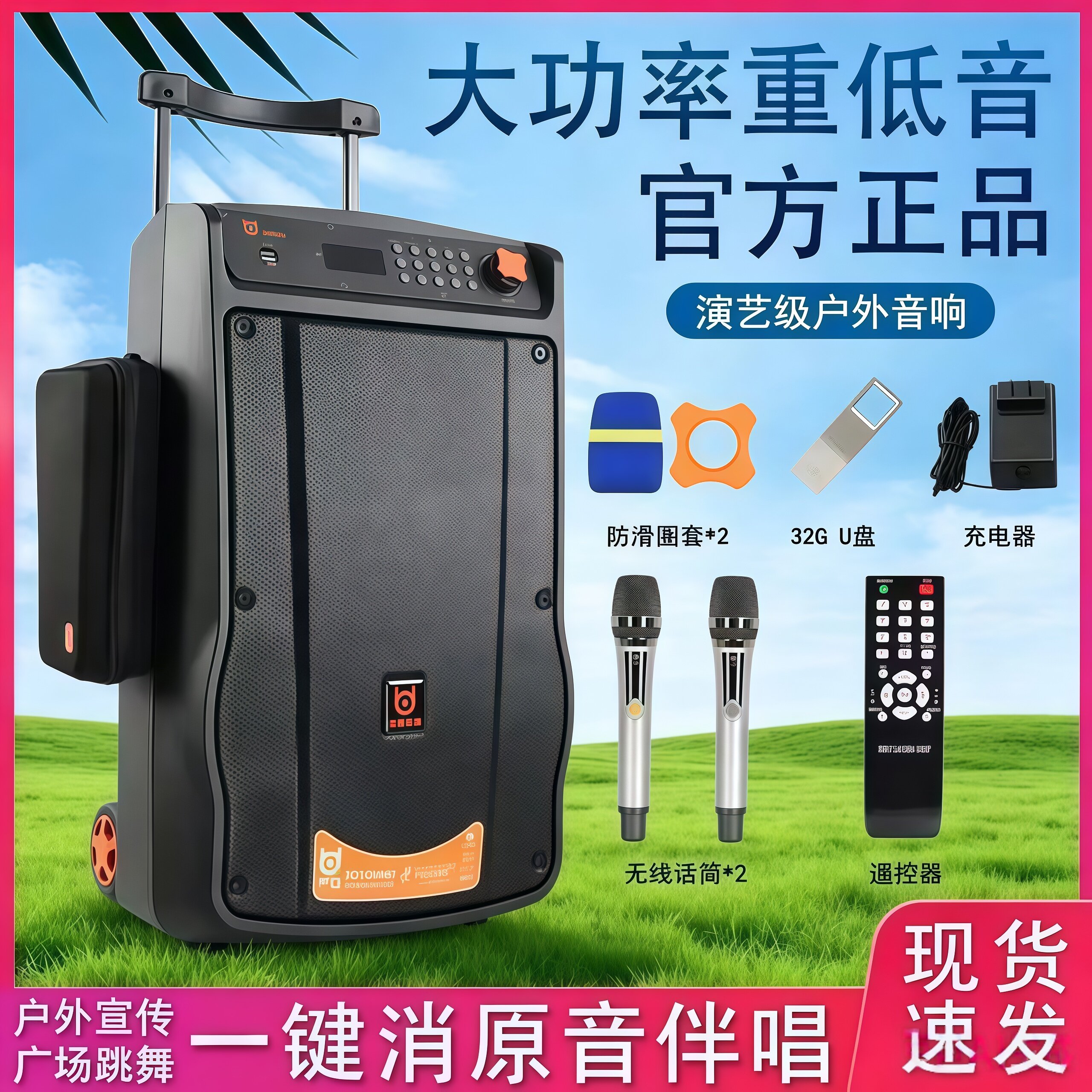 贝德盘古15寸户外大功率K歌音响