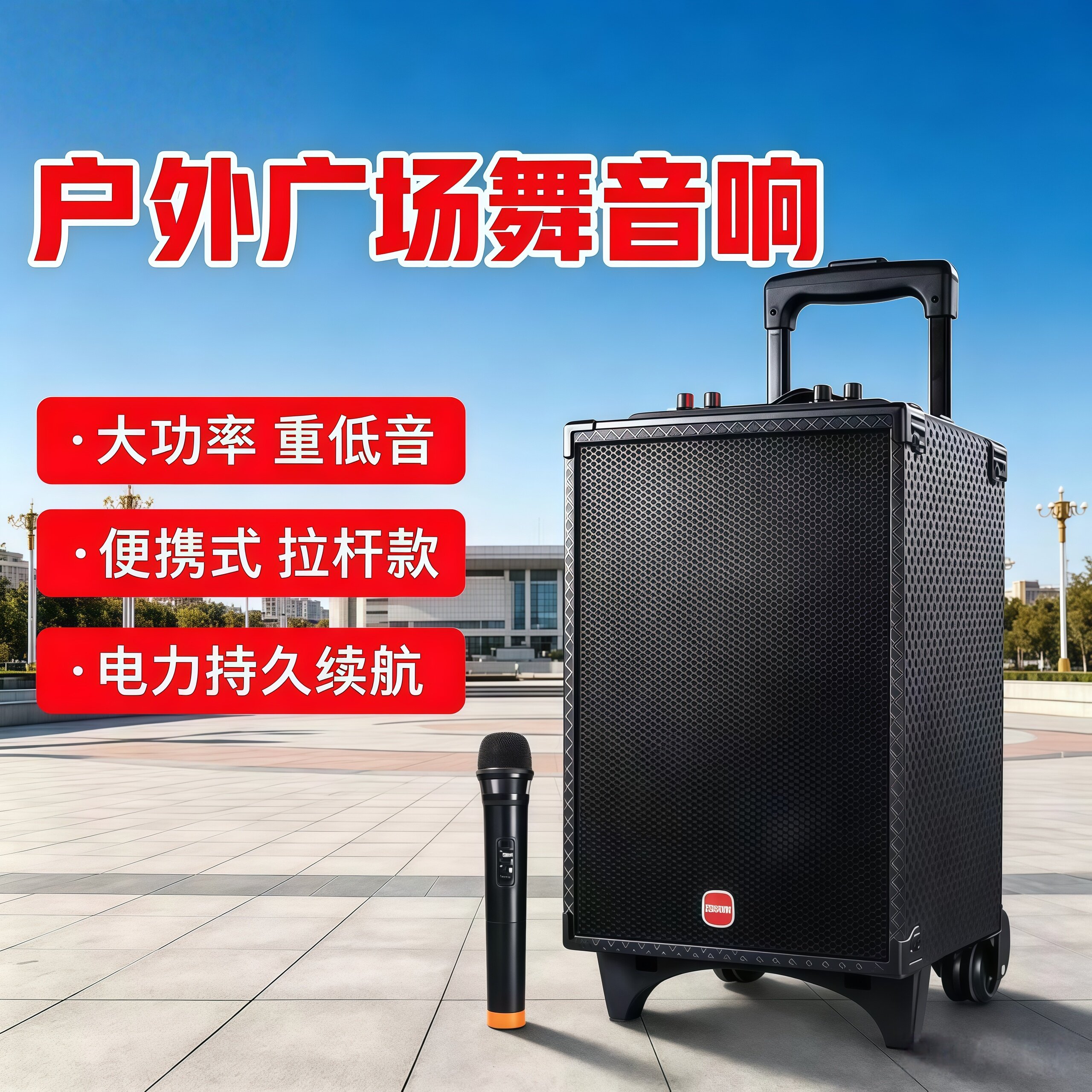 万利达9416户外广场舞音响无线蓝牙移动拉杆便携大功率重低音音箱