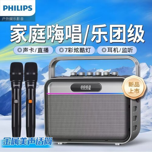 飞利浦sd210户外大功率便携式直播蓝牙音响无线广场舞k歌移动音箱