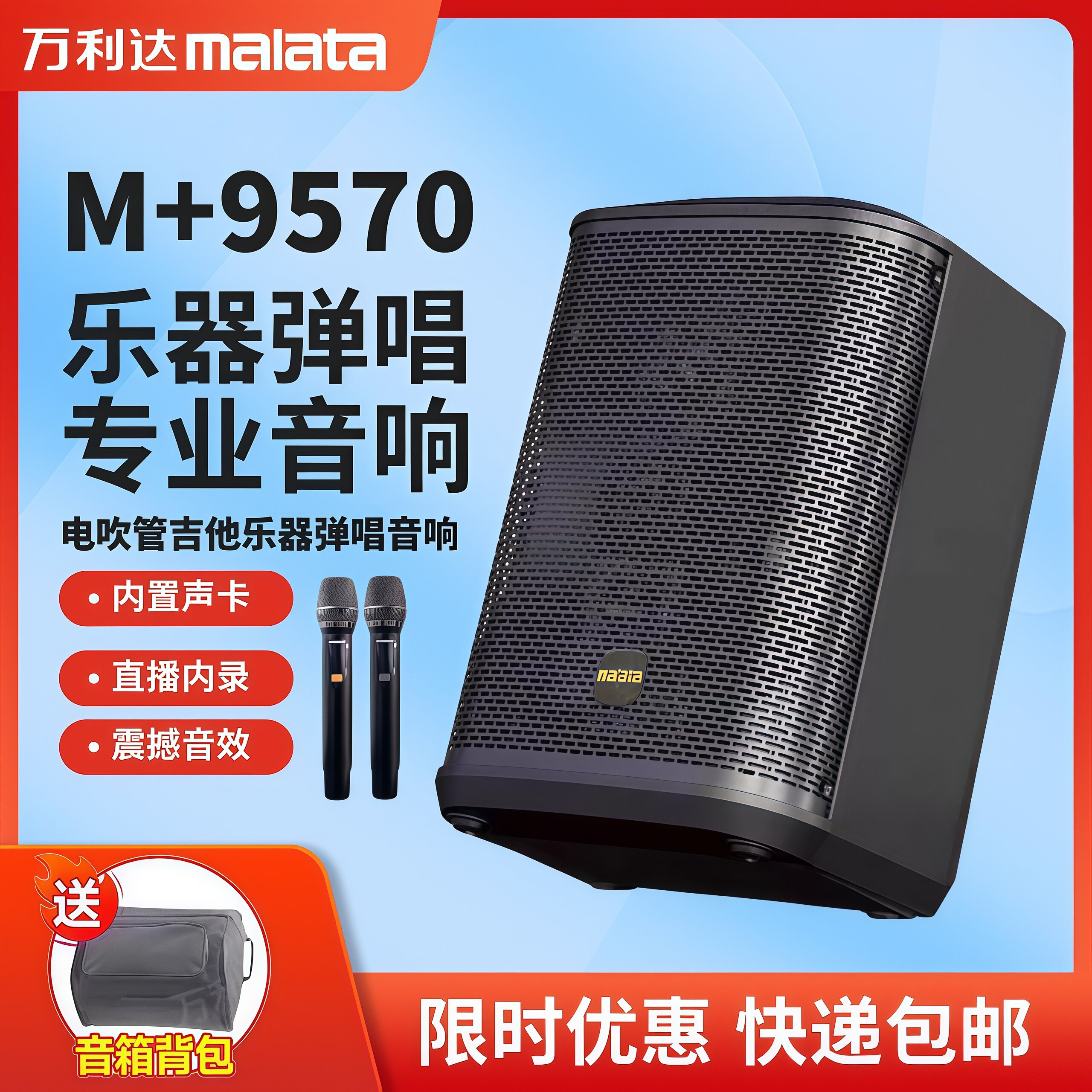 万利达星耀9570便携式户外乐器音响吉他声卡直播移动电吹管音箱