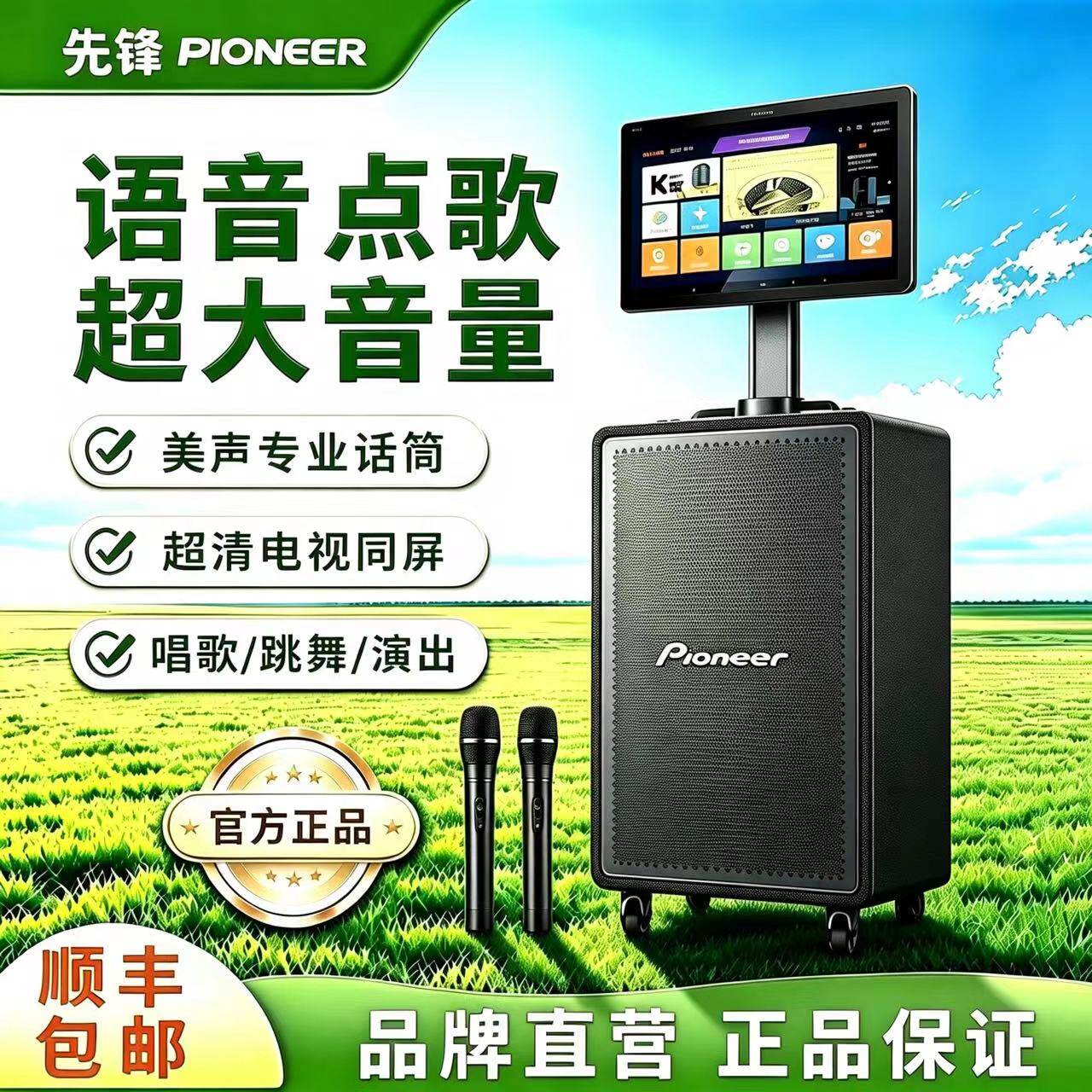 先锋1028户外便携移动视频音响蓝牙K歌直播广场舞显示屏音箱1210