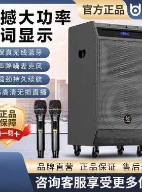 贝德1985户外便携移动蓝牙音响大功率广场舞K歌声卡音箱屏幕歌词
