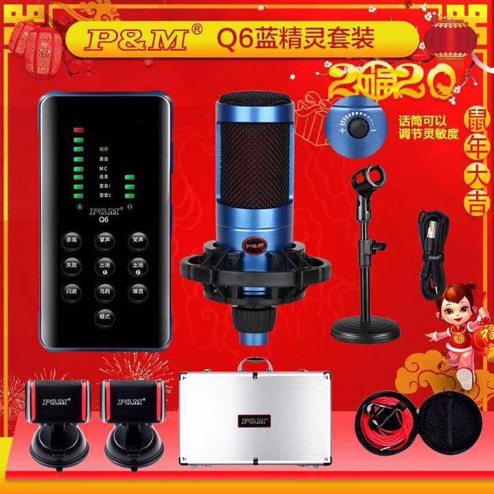 PMQ6 new pattern mobile phone live broadcast Sound Card The Smurfs go to karaoke Live network Same item Sir suit pmq7in the Computer Hardware/Monitor/Computer Peripherals , Sound Card  category - from Buy2taobao.com to provide professional Taobao agent buy service