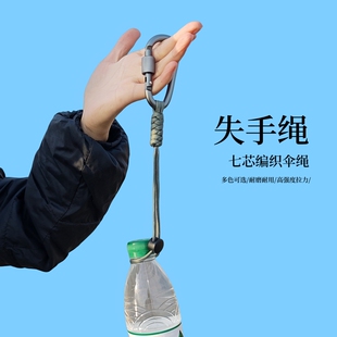 户外露营失手绳男女通用多功能挂绳可挂脖手机钥匙绳扣钓鱼绳手工