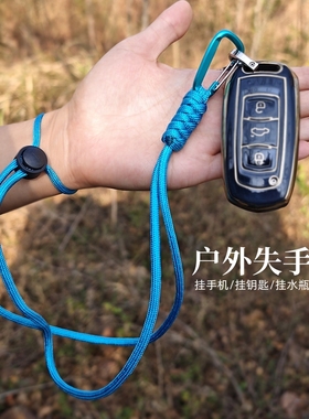 汽车钥匙绳扣户外失手绳老人儿童小学生可挂脖挂绳防丢失钓鱼绳