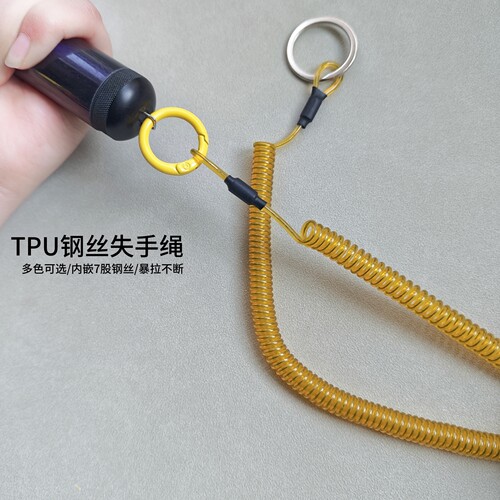 TPU钢丝高弹防丢手绳钥匙扣