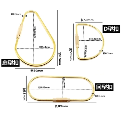 挂扣复古扇器收纳型扣环黄铜钥匙扣螺丝金色纯铜D型形回汽车钥匙