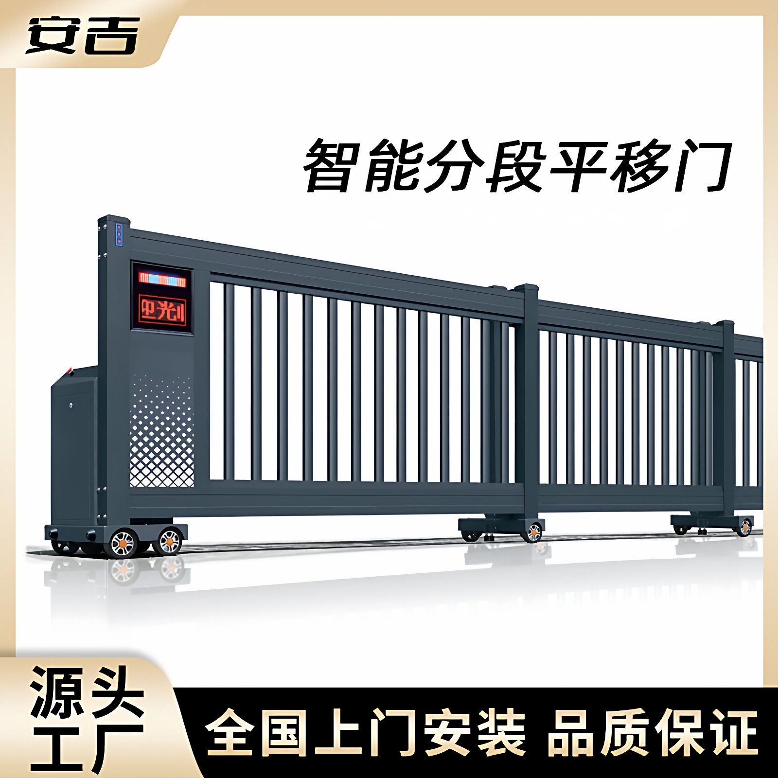 智能分段平移门段滑门自动伸缩工厂学校医院工业园区无轨电动大门,全屋定制,庭院门,淘宝优惠券,粉丝福利购,淘宝优惠卷