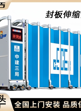 电动伸缩门封闭式工厂大门学校不锈钢工地厂房遥控无轨推拉收缩门