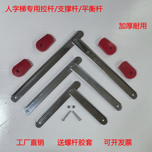 铝合金梯子配件加固保险拉杆人字梯铁质镀锌拉杆加厚固定拉条