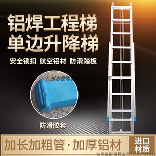 永光铝梯户外单边伸缩梯工程升降梯直梯一字梯特厚加宽六米八米梯