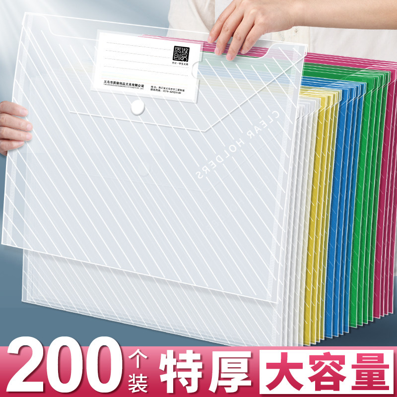 【活动价】真彩加厚A4文件袋透明档案塑料大容量资料袋商务办公专用防水文件包夹小学生考试文具用品试卷整理收纳按扣式 - 小编推荐 ...